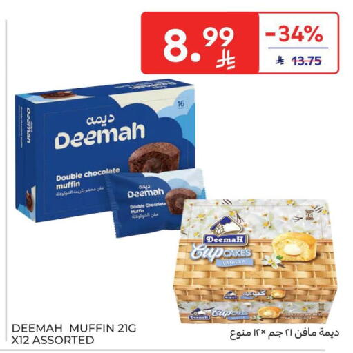 Vanilla available at Carrefour in KSA, Saudi Arabia, Saudi - Dammam