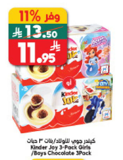 available at Dukan in KSA, Saudi Arabia, Saudi - Medina