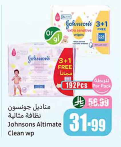 available at أسواق عبد الله العثيم in مملكة العربية السعودية, السعودية, سعودية - الدوادمي