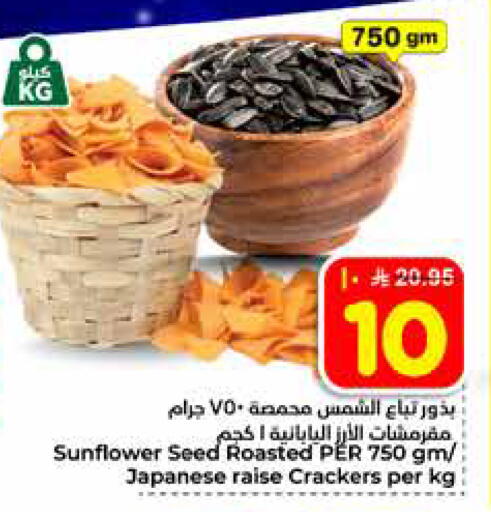 available at هايبر الوفاء in مملكة العربية السعودية, السعودية, سعودية - الخرج