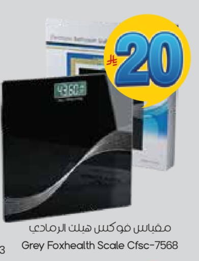 available at ستي فلاور in مملكة العربية السعودية, السعودية, سعودية - الخفجي