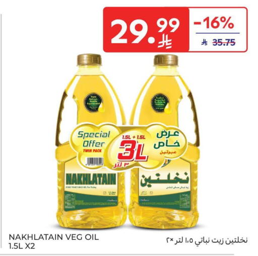 available at Carrefour in KSA, Saudi Arabia, Saudi - Jeddah