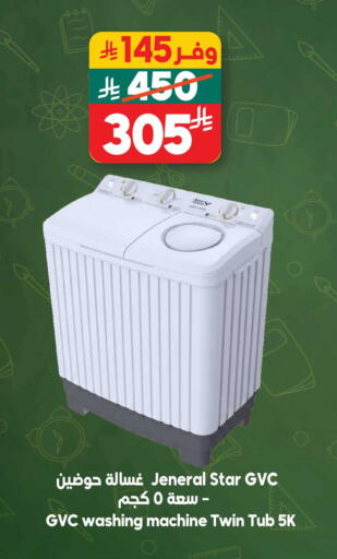 available at Dukan in KSA, Saudi Arabia, Saudi - Medina