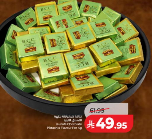 available at LULU Hypermarket in KSA, Saudi Arabia, Saudi - Ta'if