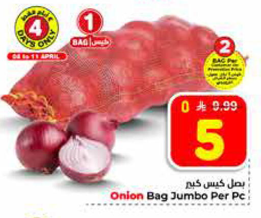 Onion available at Hyper Al Wafa in KSA, Saudi Arabia, Saudi - Al-Kharj