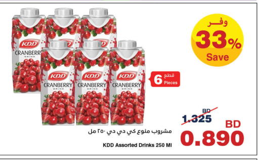 Cranberry available at هايبرماكس in البحرين