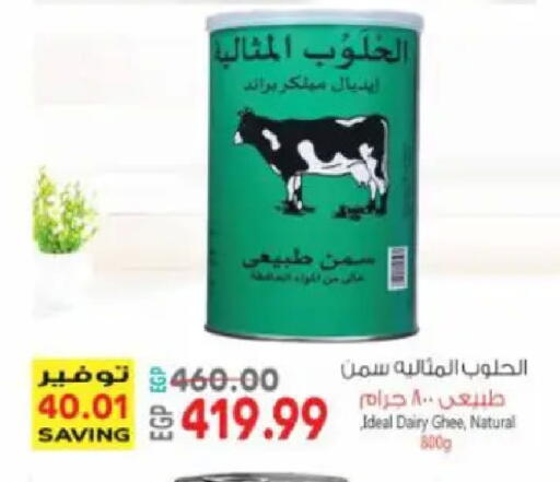 available at سوبر ماركت الحسينى in Egypt - القاهرة