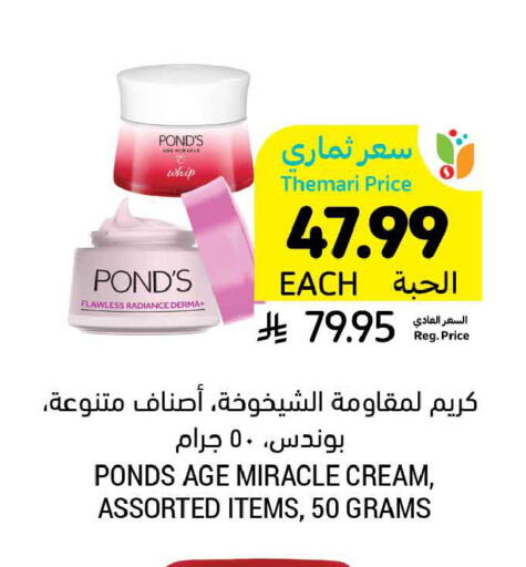 available at Tamimi Market in KSA, Saudi Arabia, Saudi - Khafji