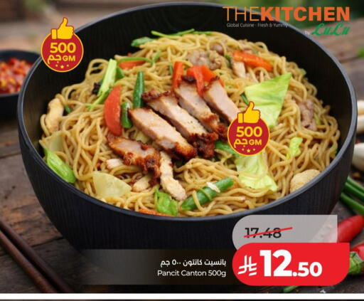 available at لولو هايبرماركت in مملكة العربية السعودية, السعودية, سعودية - حائل‎