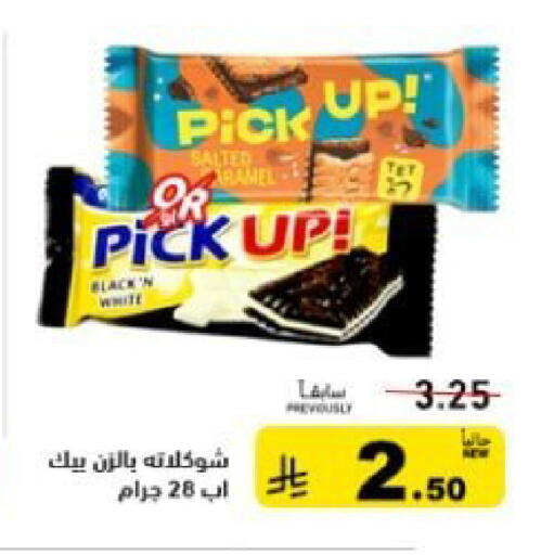 available at Aswaq Ramez in KSA, Saudi Arabia, Saudi - Hafar Al Batin