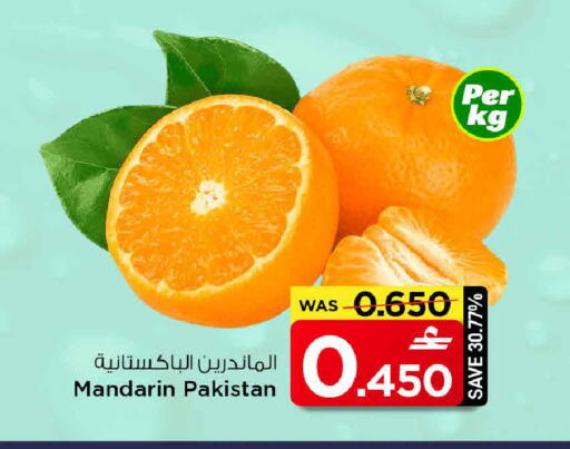 Mandarin from Pakistan available at مارك & سايف in عُمان - مسقط‎
