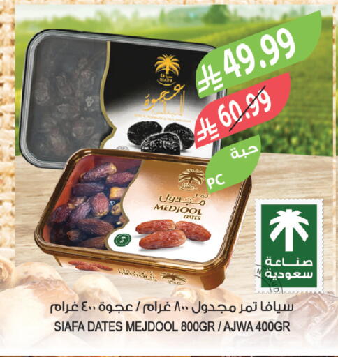 available at Farm  in KSA, Saudi Arabia, Saudi - Jazan