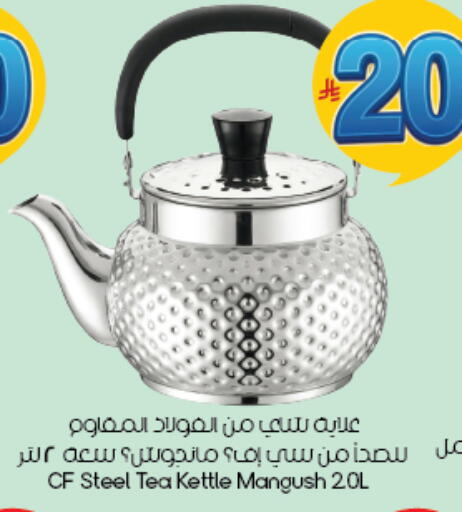 available at City Flower in KSA, Saudi Arabia, Saudi - Dammam