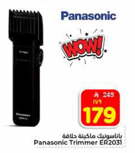 available at هايبر الوفاء in مملكة العربية السعودية, السعودية, سعودية - الخرج