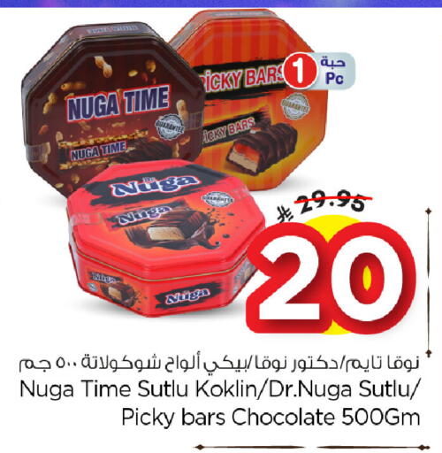 available at Nesto in KSA, Saudi Arabia, Saudi - Al Khobar