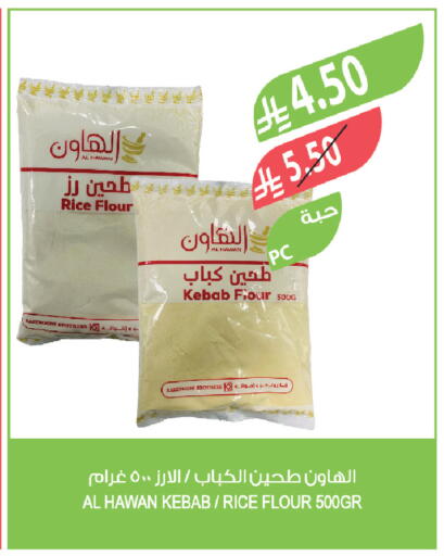 available at المزرعة in مملكة العربية السعودية, السعودية, سعودية - الخرج