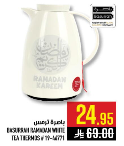 available at Abraj Hypermarket in KSA, Saudi Arabia, Saudi - Mecca