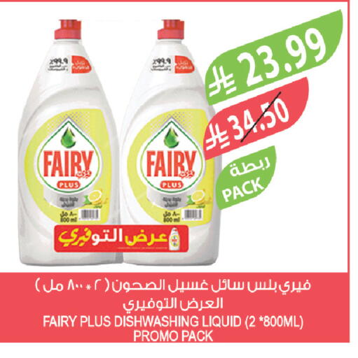 available at المزرعة in مملكة العربية السعودية, السعودية, سعودية - جازان