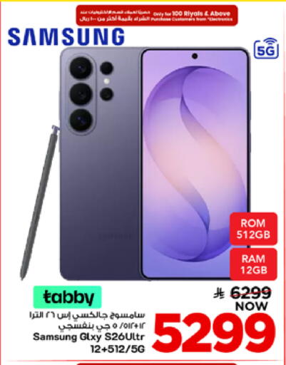 available at Mark & Save in KSA, Saudi Arabia, Saudi - Al Khobar