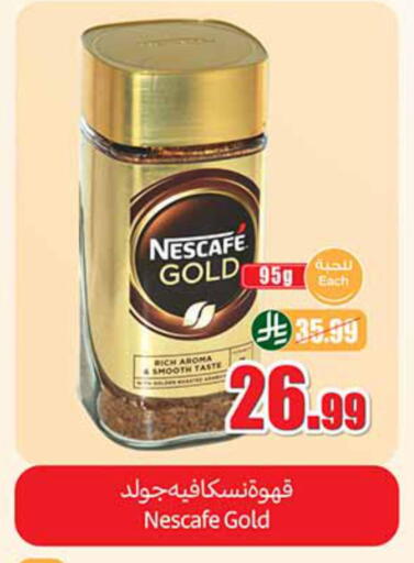available at Othaim Markets in KSA, Saudi Arabia, Saudi - Rafha