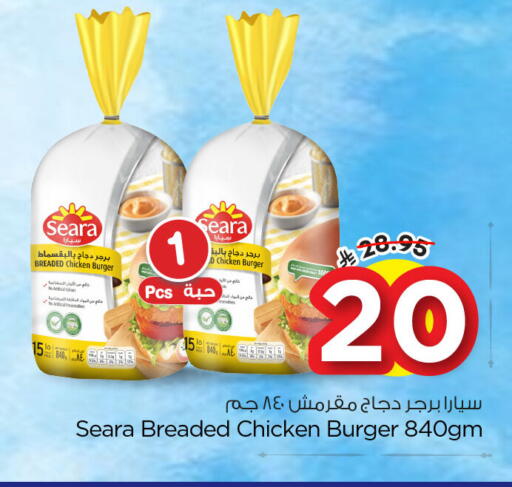 available at Nesto in KSA, Saudi Arabia, Saudi - Al Hasa
