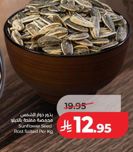 available at لولو هايبرماركت in مملكة العربية السعودية, السعودية, سعودية - حفر الباطن