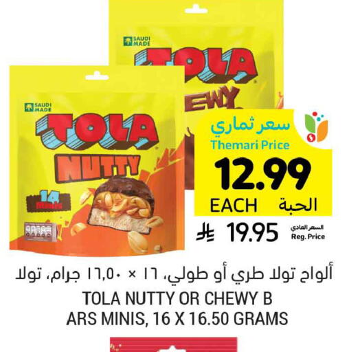 available at Tamimi Market in KSA, Saudi Arabia, Saudi - Dammam