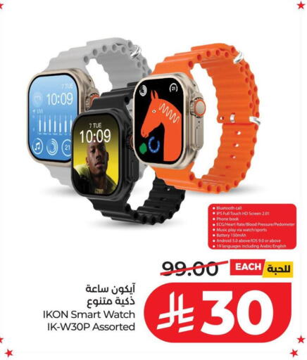 available at LULU Hypermarket in KSA, Saudi Arabia, Saudi - Hail