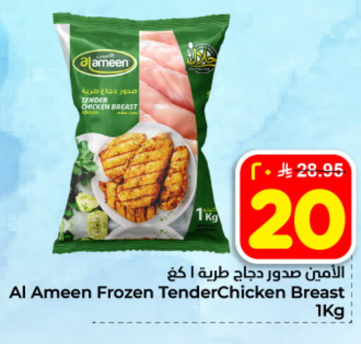 available at Hyper Al Wafa in KSA, Saudi Arabia, Saudi - Dammam