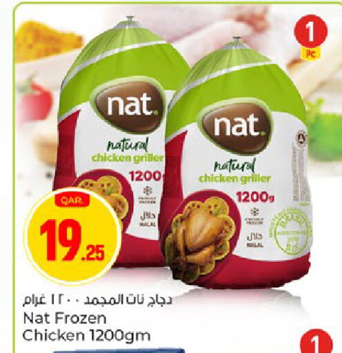 available at باريس هايبرماركت in قطر - الريان