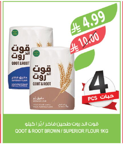 available at المزرعة in مملكة العربية السعودية, السعودية, سعودية - نجران