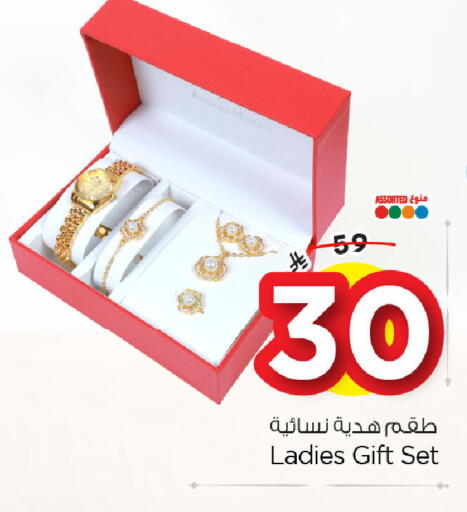 available at Nesto in KSA, Saudi Arabia, Saudi - Dammam