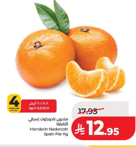 Mandarin from Spain available at LULU Hypermarket in KSA, Saudi Arabia, Saudi - Dammam