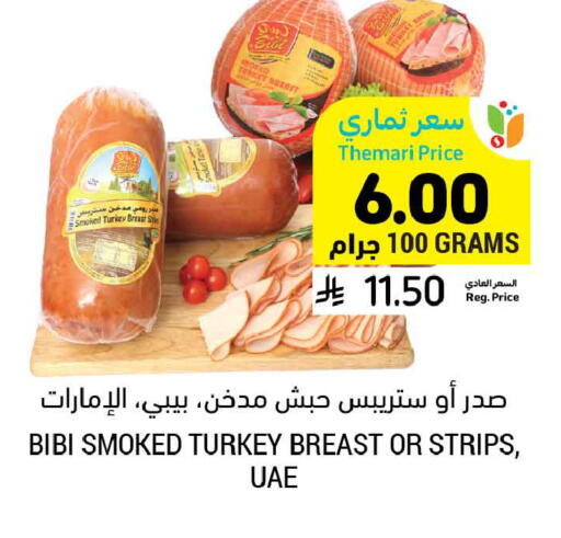 available at Tamimi Market in KSA, Saudi Arabia, Saudi - Medina
