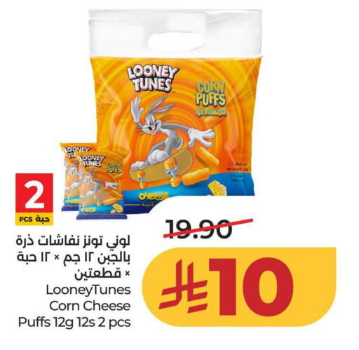 available at LULU Hypermarket in KSA, Saudi Arabia, Saudi - Unayzah