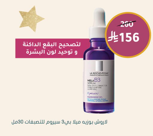 available at Nahdi in KSA, Saudi Arabia, Saudi - Al-Kharj