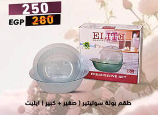 available at هايبر وان in Egypt - القاهرة