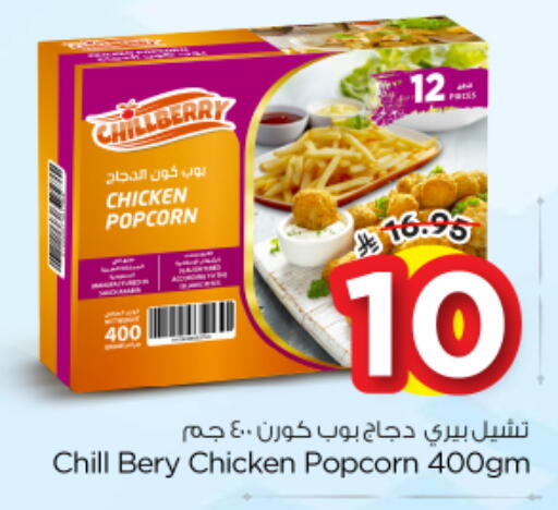 available at نستو in مملكة العربية السعودية, السعودية, سعودية - الخرج