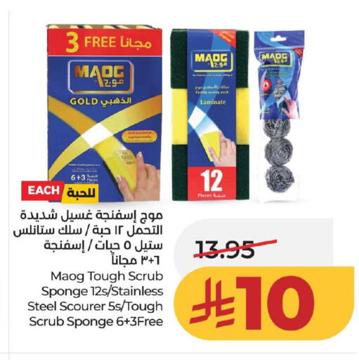 available at لولو هايبرماركت in مملكة العربية السعودية, السعودية, سعودية - المنطقة الشرقية