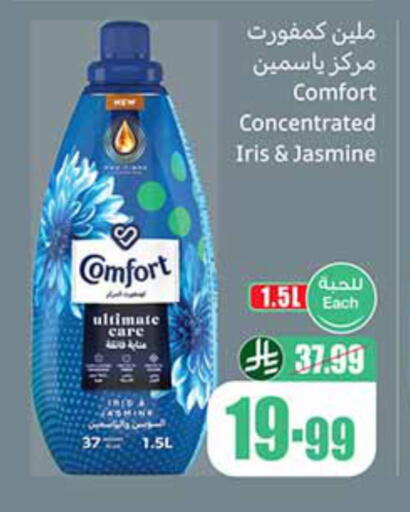 available at Othaim Markets in KSA, Saudi Arabia, Saudi - Yanbu
