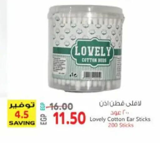 available at سوبر ماركت الحسينى in Egypt - القاهرة