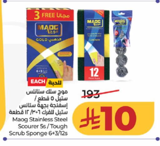 available at لولو هايبرماركت in مملكة العربية السعودية, السعودية, سعودية - خميس مشيط