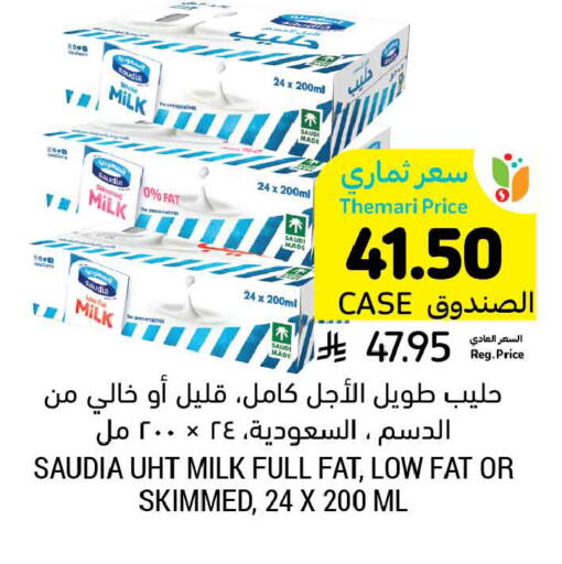 available at أسواق التميمي in مملكة العربية السعودية, السعودية, سعودية - عنيزة