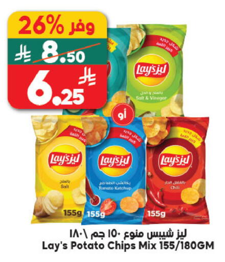 Tomato Potato available at Dukan in KSA, Saudi Arabia, Saudi - Jeddah