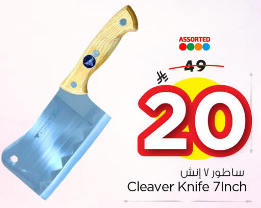 available at نستو in مملكة العربية السعودية, السعودية, سعودية - الأحساء‎