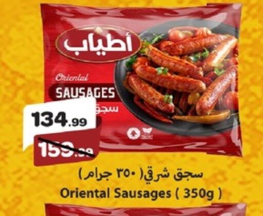 available at خير زمان in Egypt - القاهرة