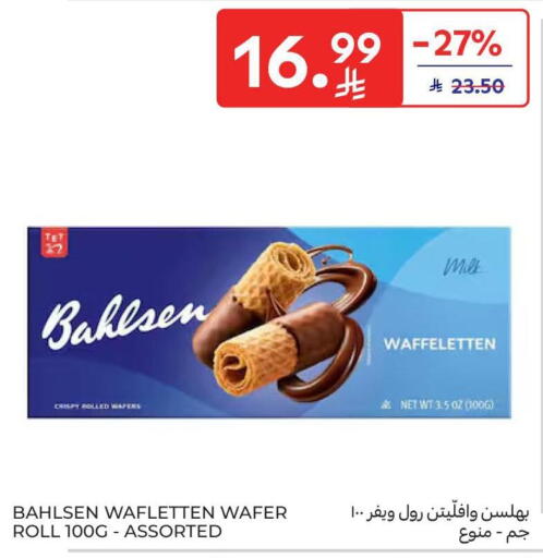 available at كارفور in مملكة العربية السعودية, السعودية, سعودية - الخبر‎