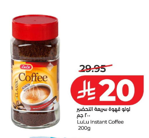 available at لولو هايبرماركت in مملكة العربية السعودية, السعودية, سعودية - الأحساء‎