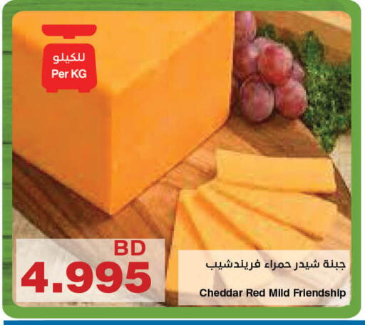 available at هايبرماكس in البحرين