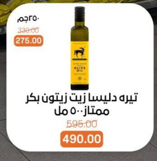 available at بيت الجملة in Egypt - القاهرة